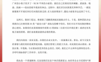 遇见小面CEO深夜道歉 拟将商标无偿赠予渝见小面