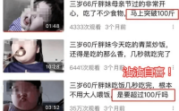 毫无底线！央视曝网红儿童乱象：女童被喂到70斤逼孩子演互殴