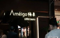 “老板砸店”风波下的梅果：卷入“抄袭”风波一年狂开138家店加盟商赚钱难