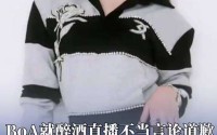 离谱！天后宝儿直播酒后失当！依偎MC还妄评艺人深夜发文致歉！