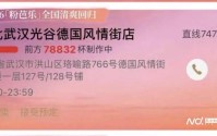 凌晨1点多突然能0元下单网友疯狂购入有人晒“1998杯”截图……网红奶茶紧急道歉但又引质疑